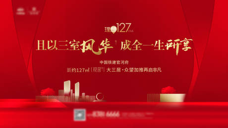 源文件下载【小高层主画面背景板】编号：85610004691855163