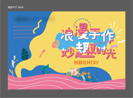 源文件下載【享設計】搜索編號：51570004706117479【地產花環暖場背景板】