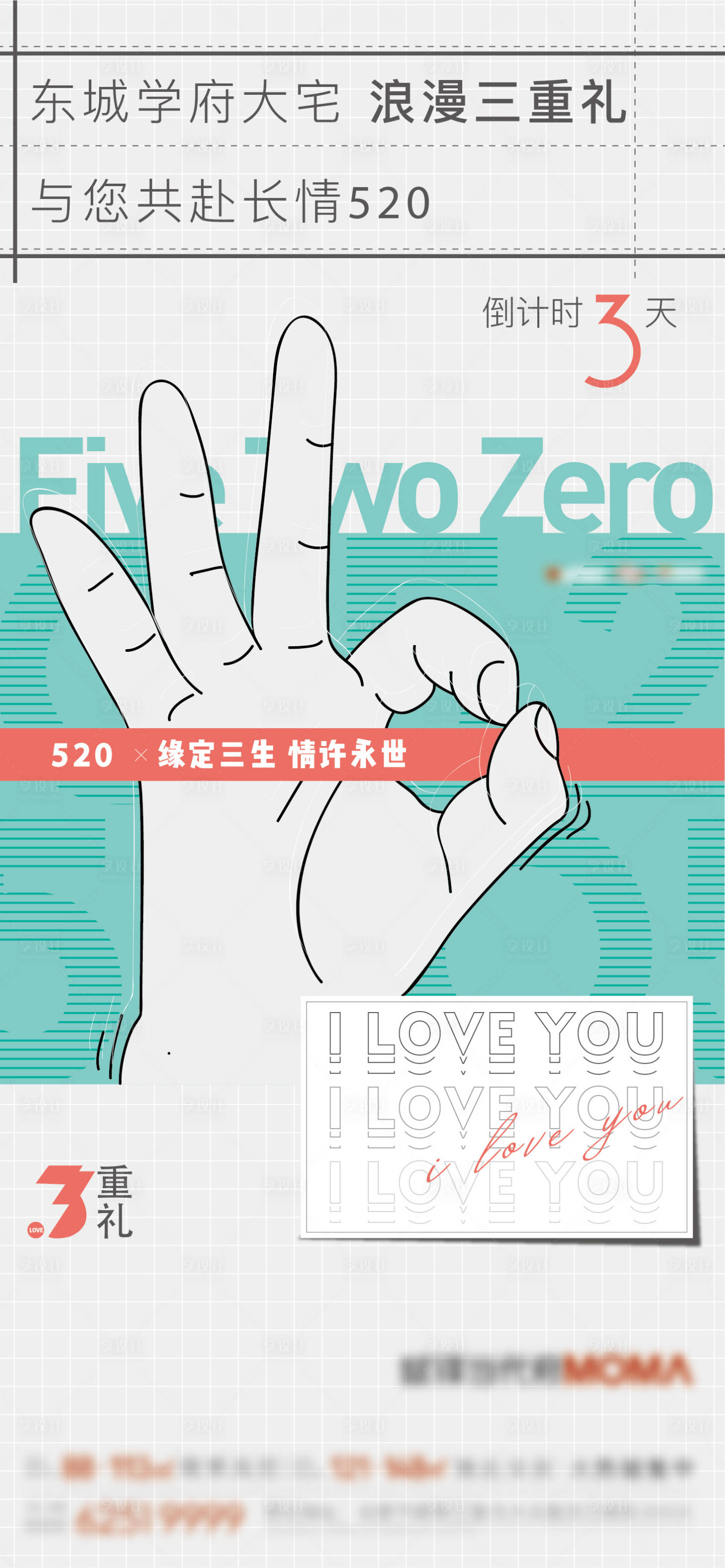 源文件下载【享设计】搜索编号：93260004899217949【520活动倒计时】