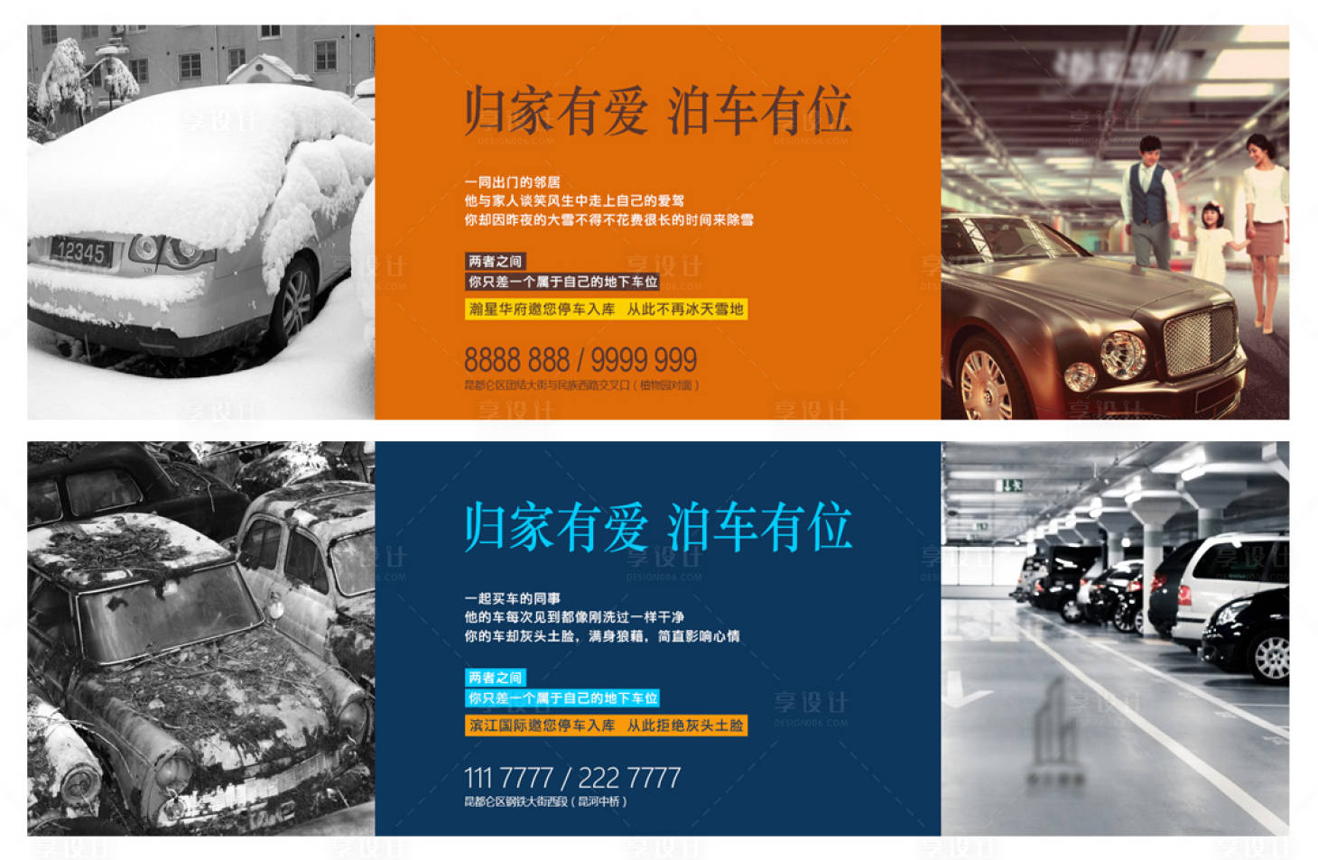 源文件下載【享設(shè)計(jì)】搜索編號：93240004513746635【車位微信廣告】