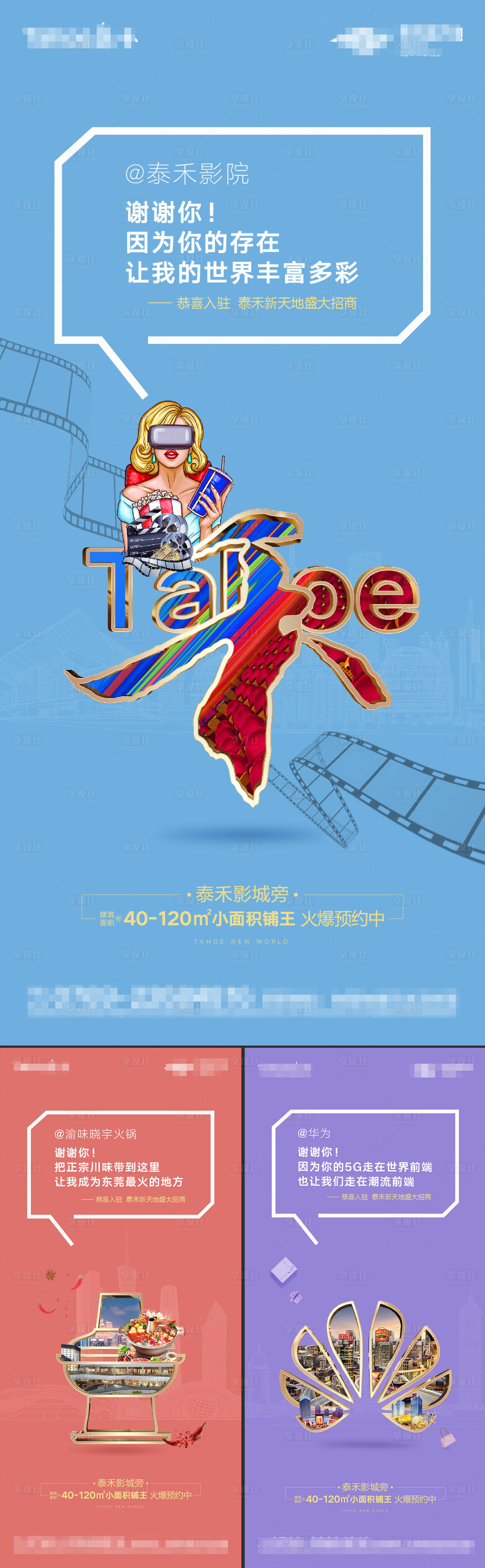 源文件下載【享設(shè)計】搜索編號：73950004841105115【商業(yè)系列價值點海報】