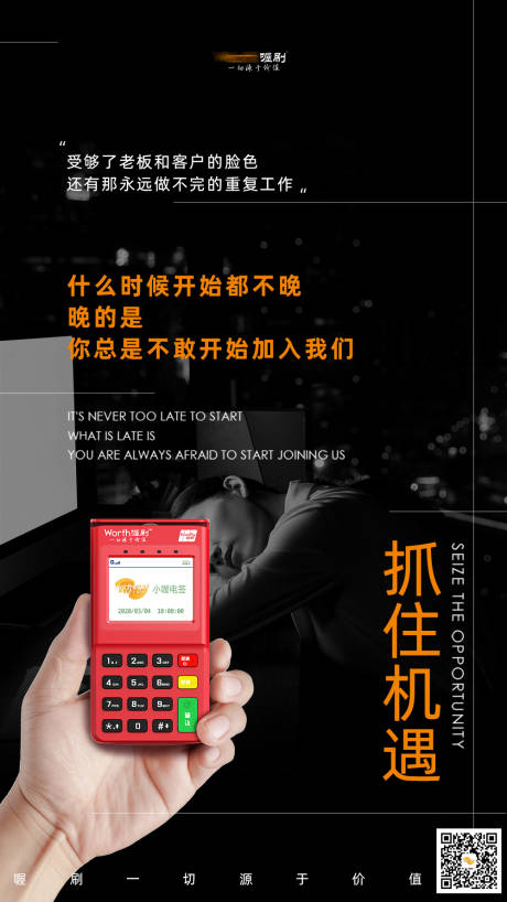 源文件下載【享設計】搜索編號：26090004769993624【企業文化海報】