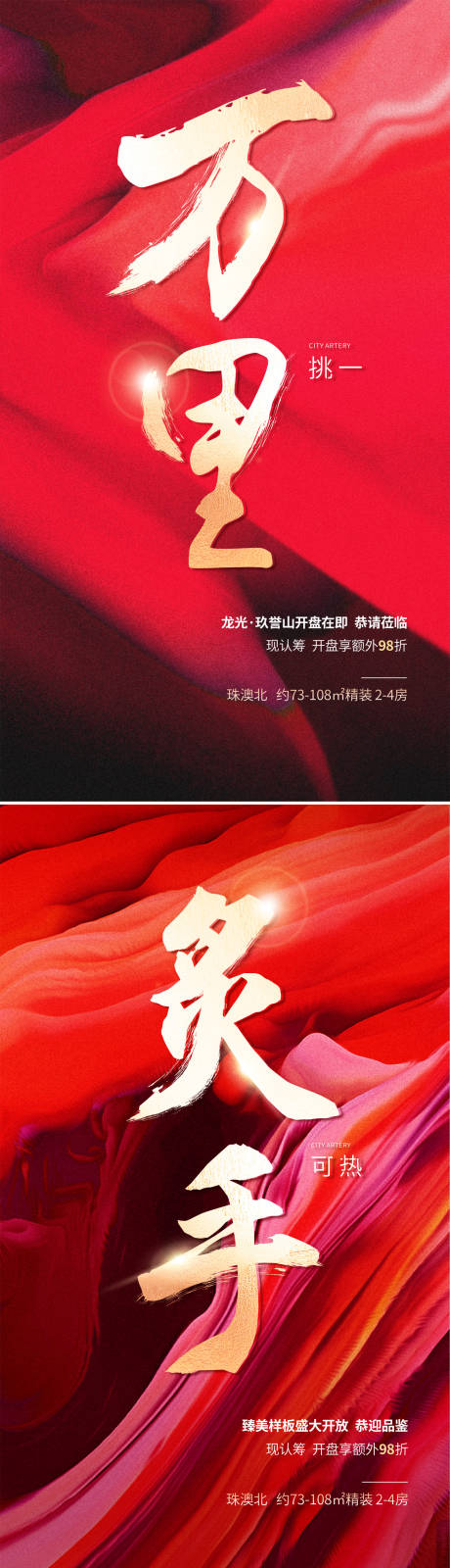 源文件下載【紅色倒計時】編號：51940004532917660