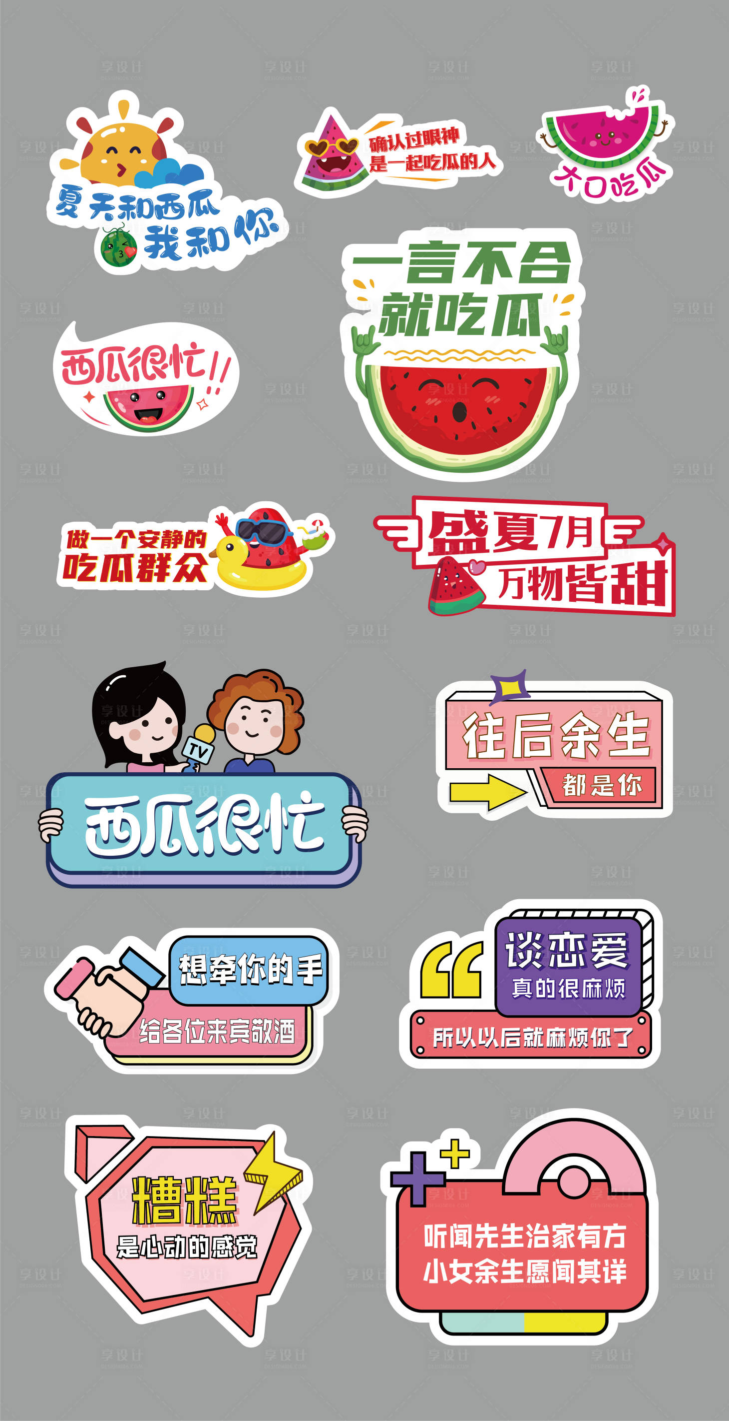 源文件下載【享設計】搜索編號：97200004812512000【異形手舉牌】
