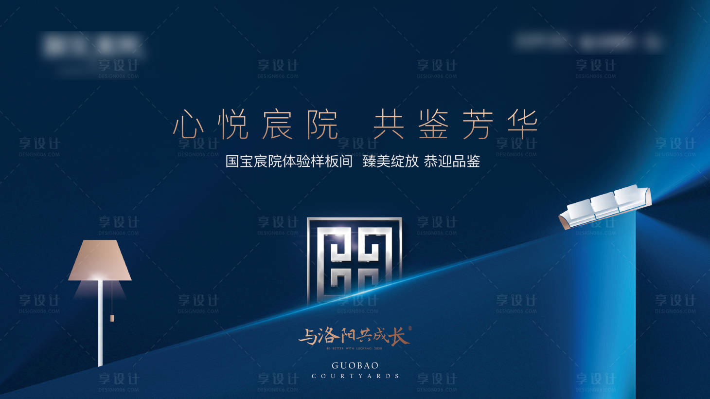 源文件下载【样板间开放背景】编号：67300004617515340