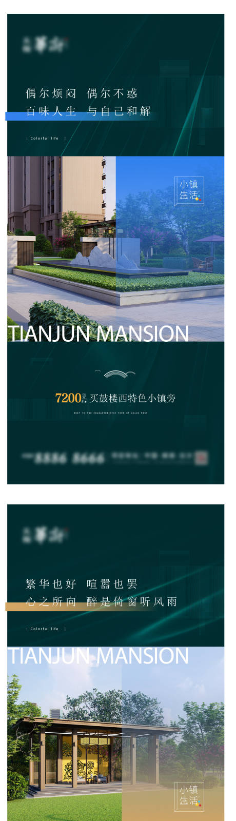 源文件下载【享设计】搜索编号：48850004907775272【微信地产刷屏稿微信稿价值点系列海报】