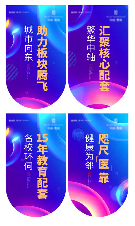 源文件下载【房地产价值点吊旗】编号：21980004597521732