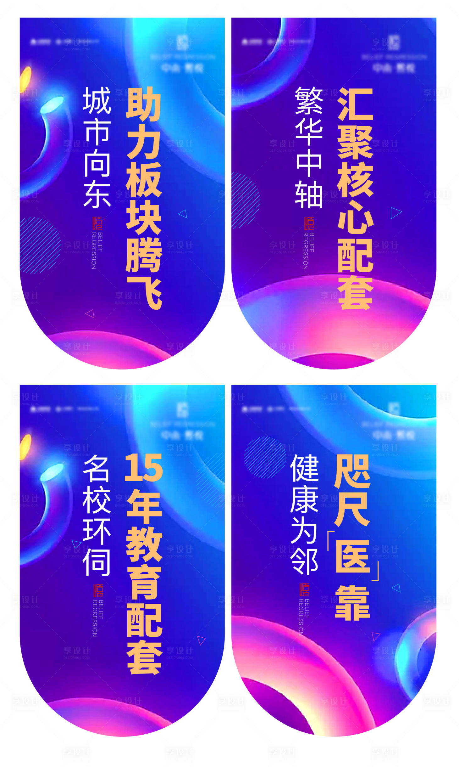 源文件下載【享設(shè)計】搜索編號：21980004597521732【房地產(chǎn)價值點吊旗】