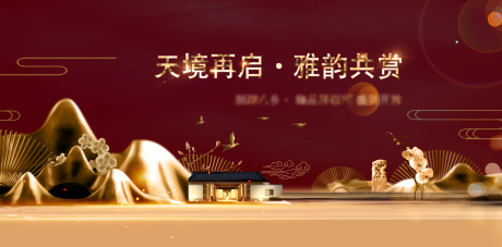 源文件下载【高级地产红金主画面】编号：28180004663049491
