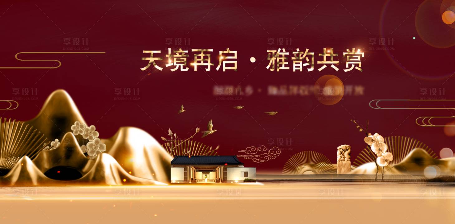 源文件下载【高级地产红金主画面】编号：28180004663049491