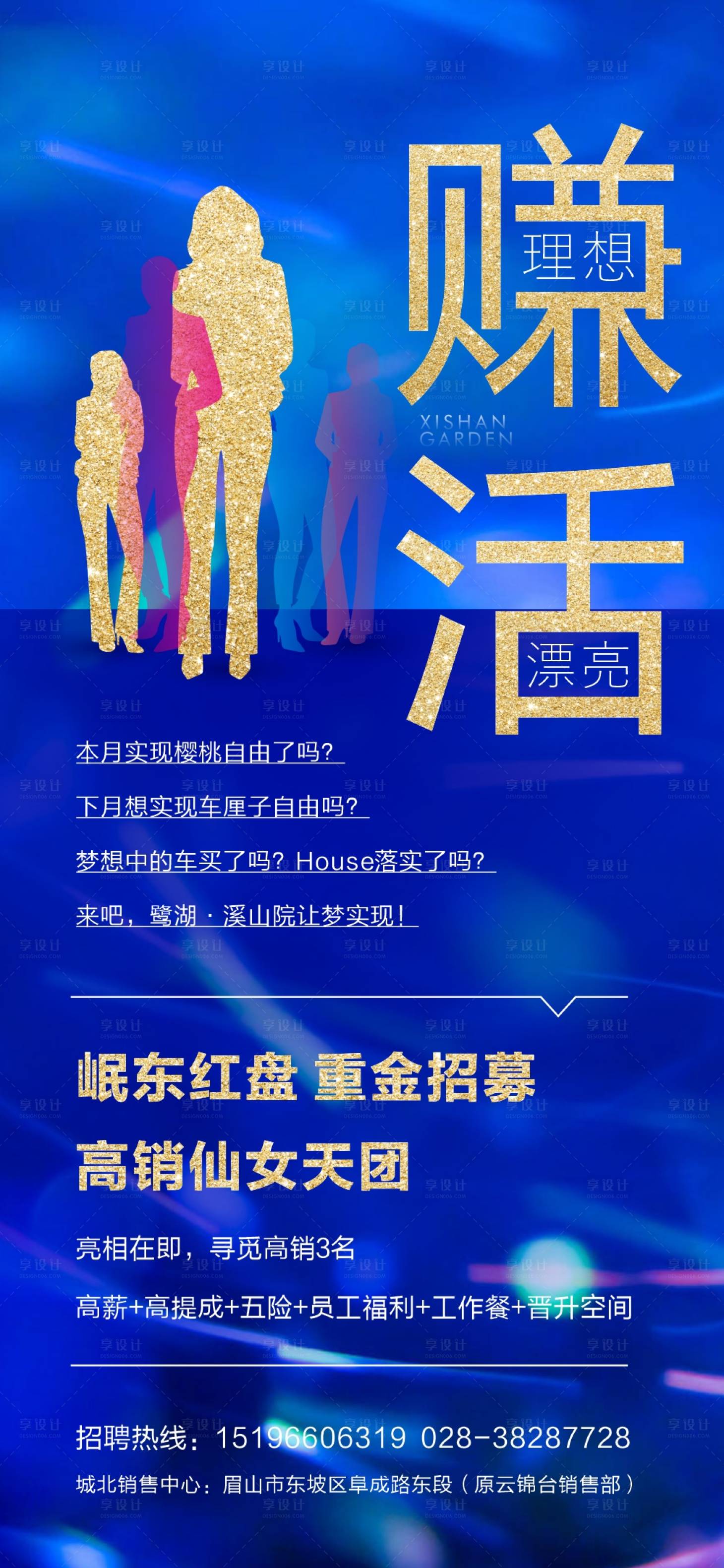 源文件下载【招聘海报】编号：46490004511348559