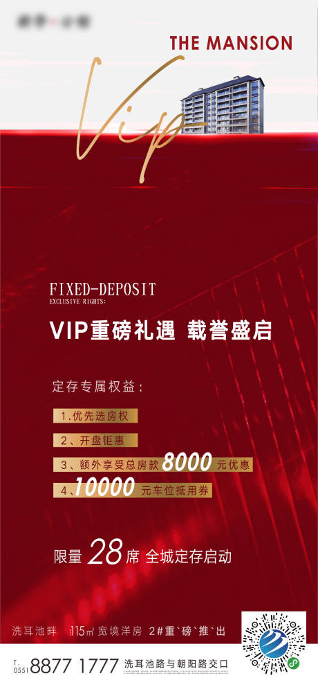 源文件下载【享设计】搜索编号：39630004707527897【优惠活动海报】