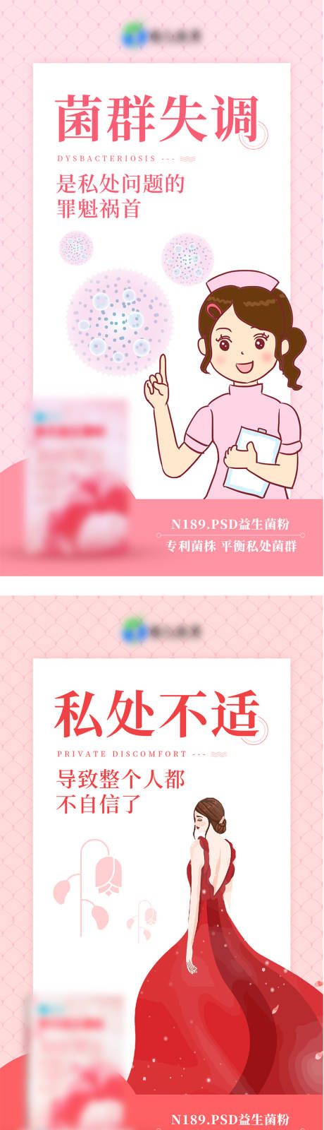 源文件下载【享设计】搜索编号：17430004894338099【微商系列插画海报】