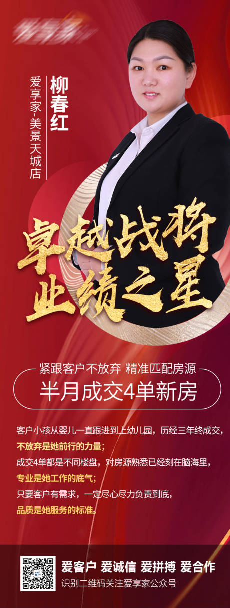 源文件下載【業(yè)績之星】編號：66120004735695724