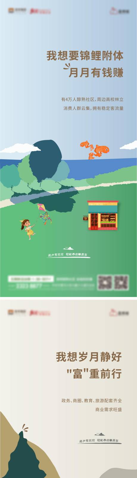 源文件下載【享設(shè)計(jì)】搜索編號(hào)：86480004569431584【地產(chǎn)商鋪系列稿】