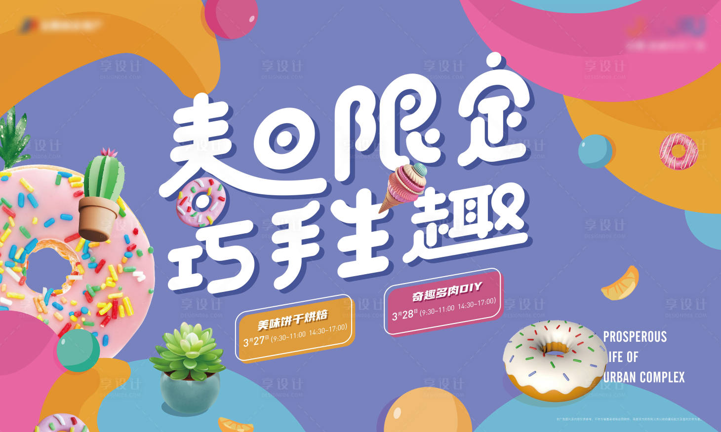 源文件下載【地產暖場活動主畫面】編號：69100004757536235