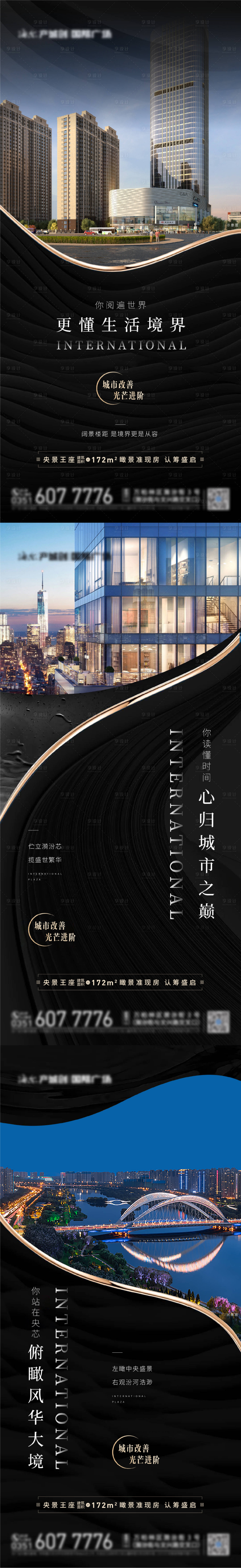 源文件下載【黑色價值點系列稿】編號：54400004617442735