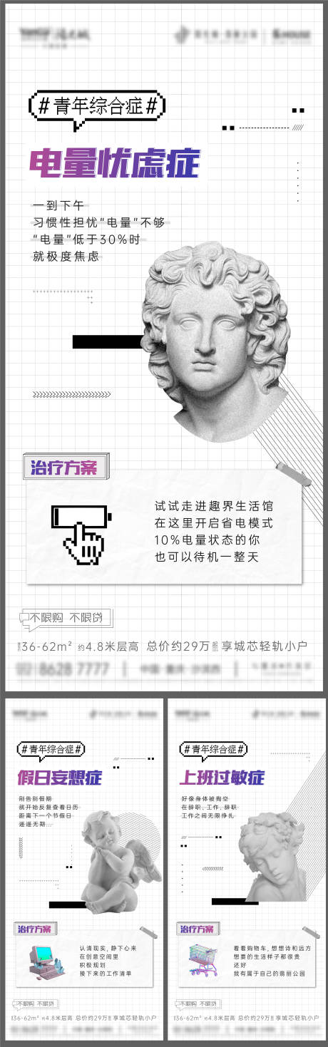 源文件下载【地产蒸汽波海报】编号：96820004893403254