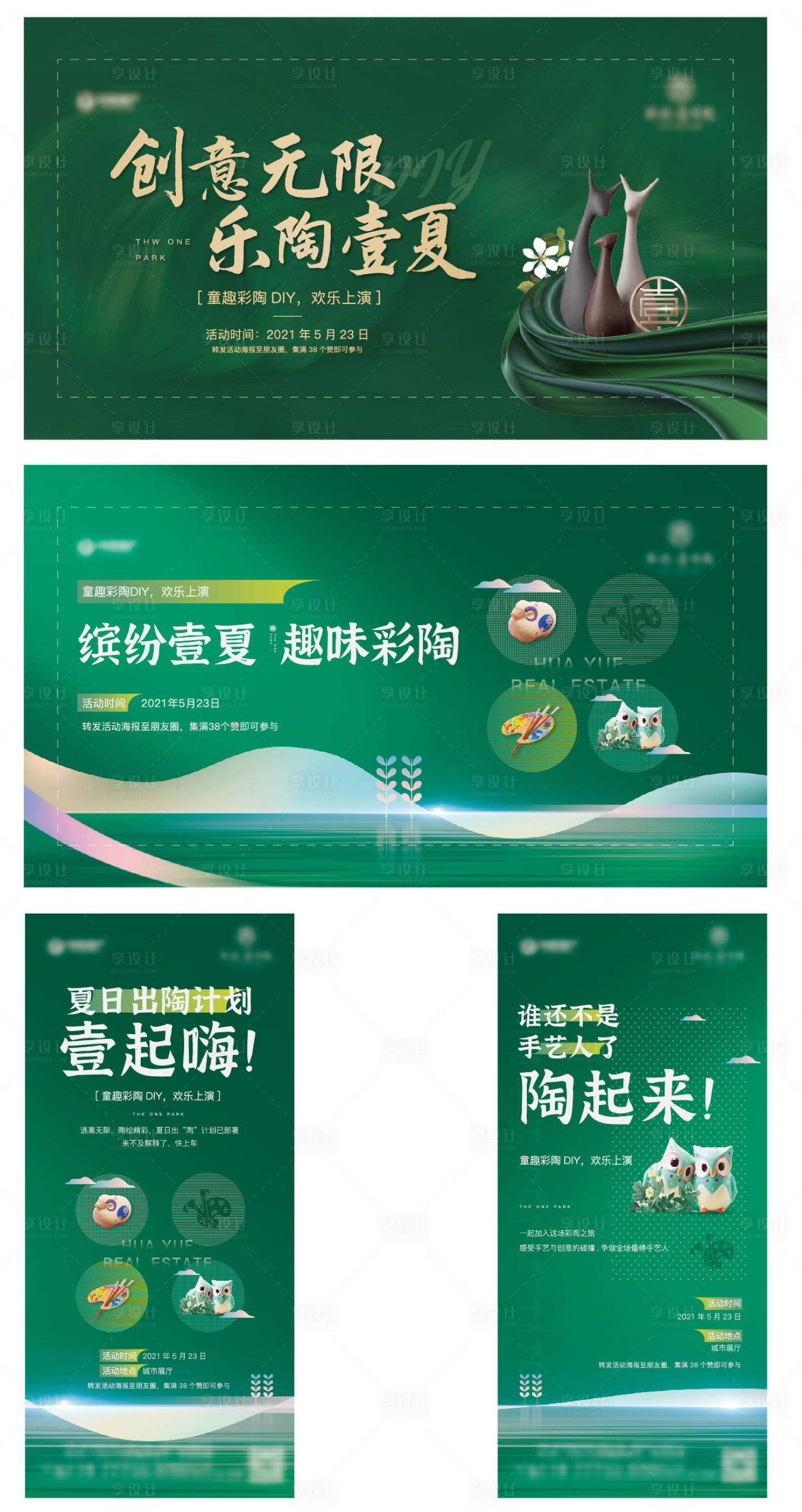源文件下載【彩陶】編號：95730004822606271
