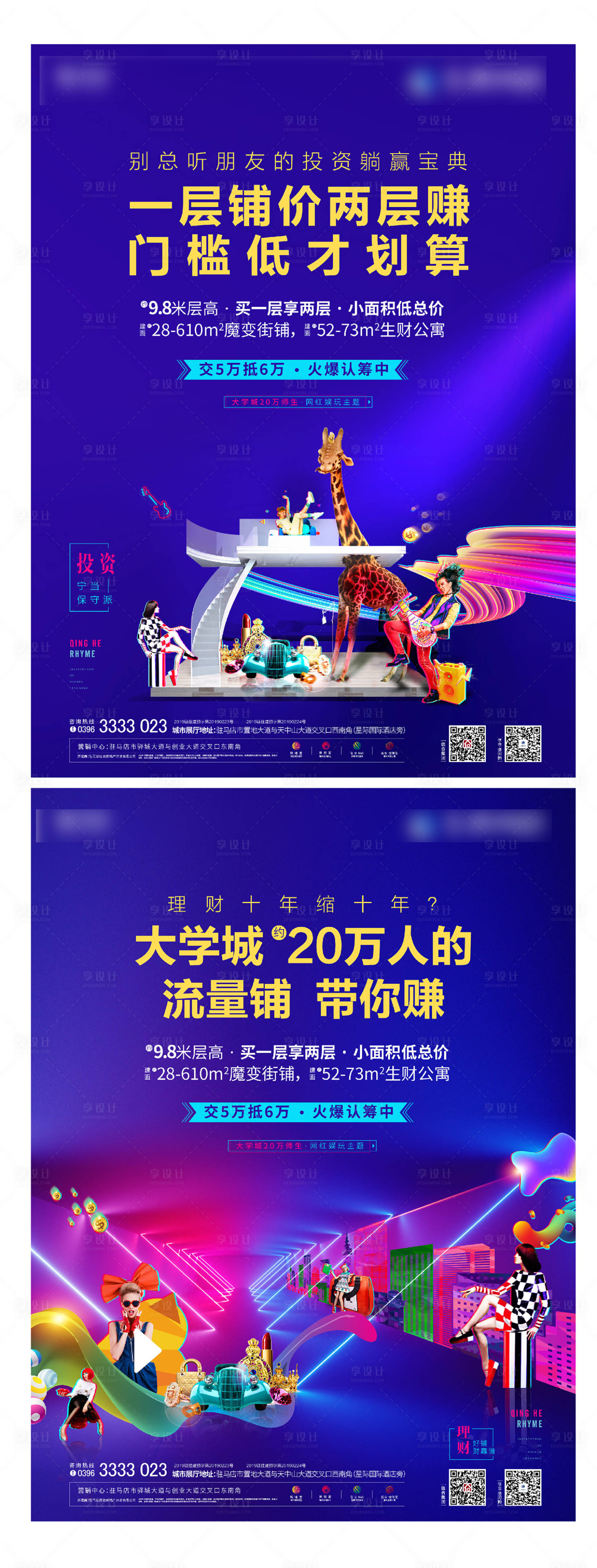 源文件下載【公寓商業LOFT海報】編號：21040004790794631