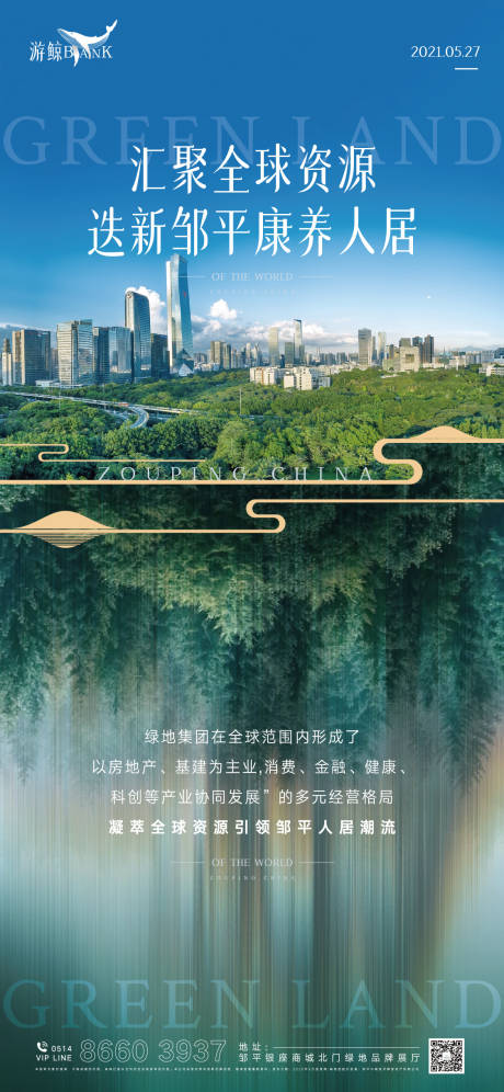 源文件下载【绿色人居康养飞机稿】编号：26980004874252108