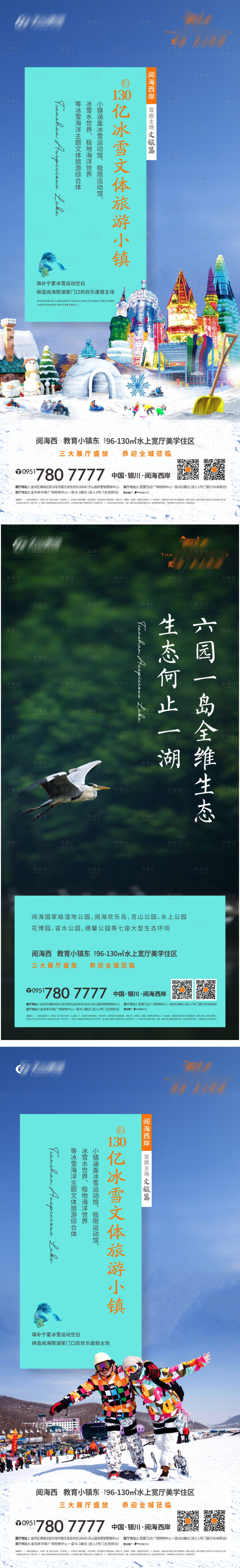 源文件下载【湖居地产广告设计】编号：78960004579585543
