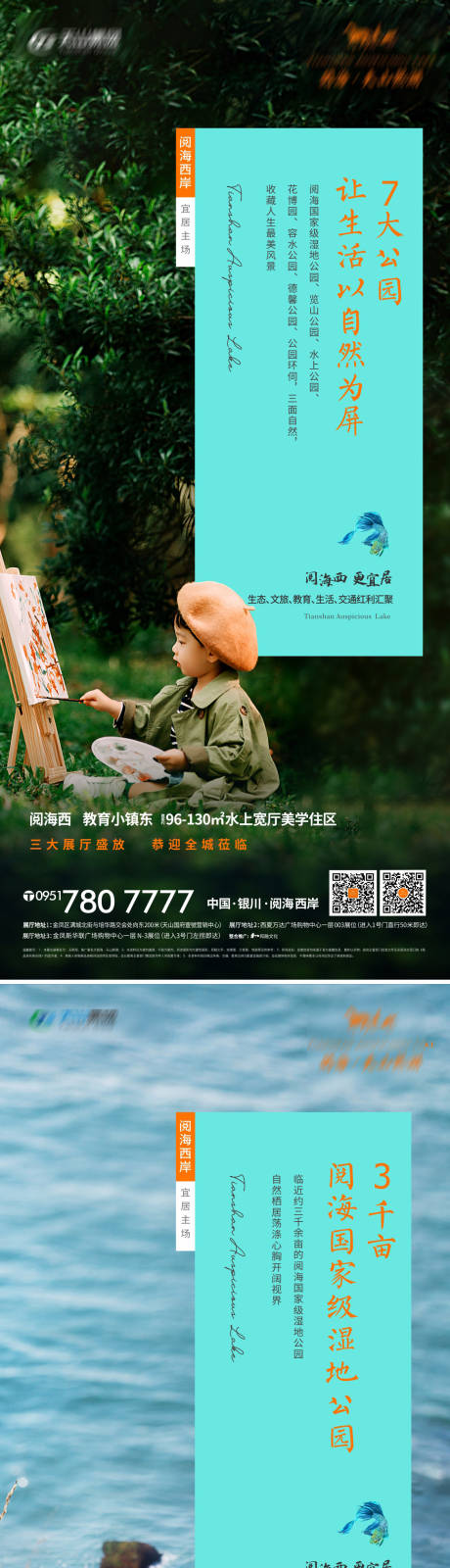 源文件下載【湖居地產廣告設計】編號：61350004579571140