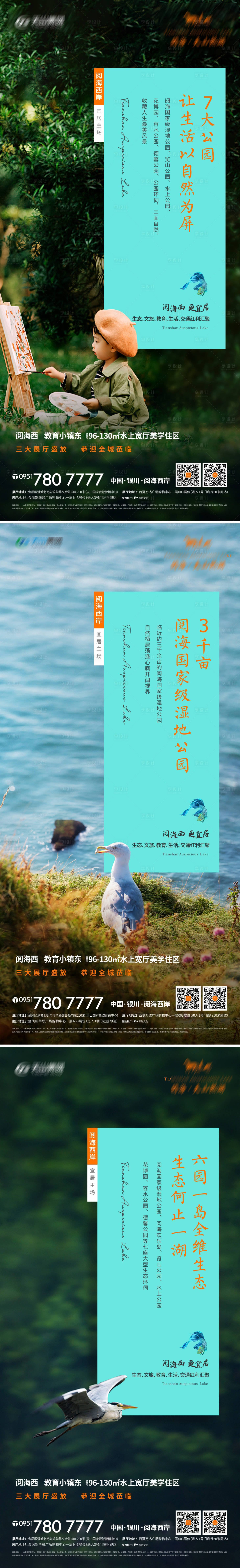 源文件下載【湖居地產廣告設計】編號：61350004579571140