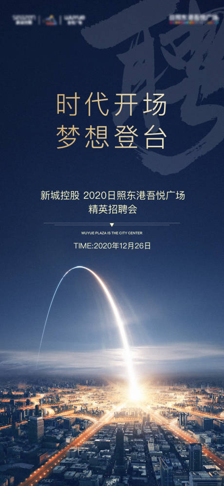 源文件下载【地产招聘高端调性商业单图刷屏】编号：84100004587879094