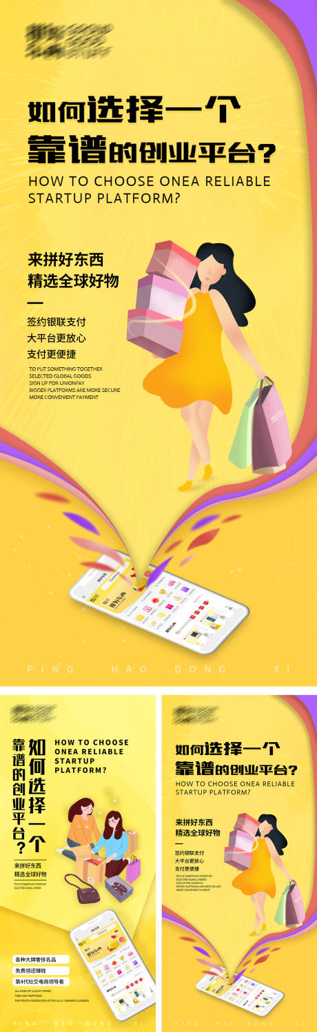 源文件下载【app小程序插画海报 】编号：73380004844394948