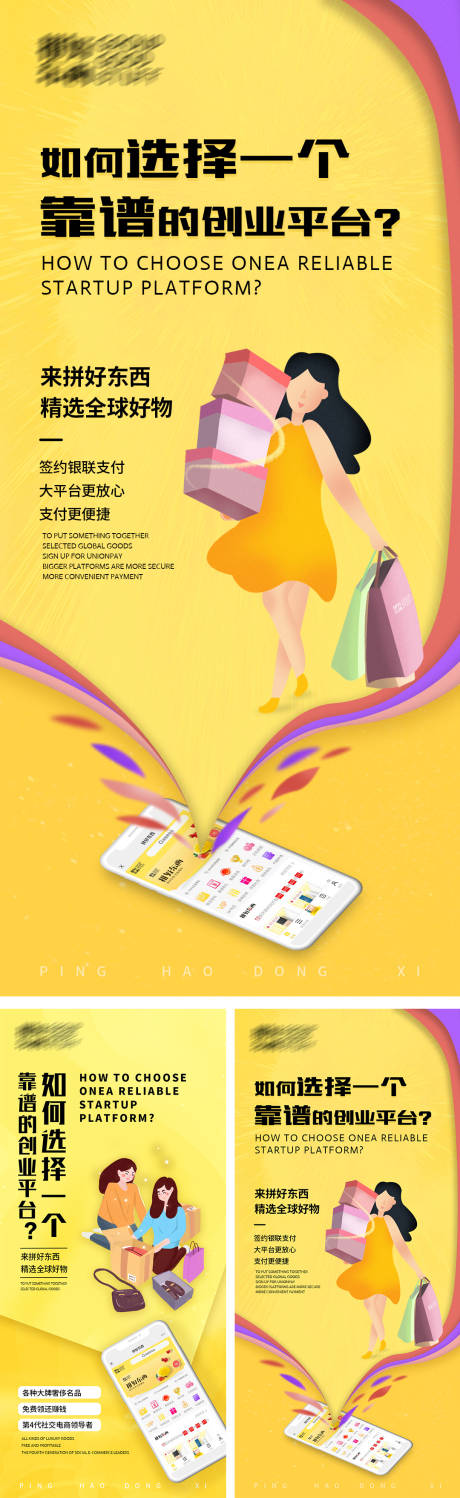app小程序插画海报 -源文件【享设计】