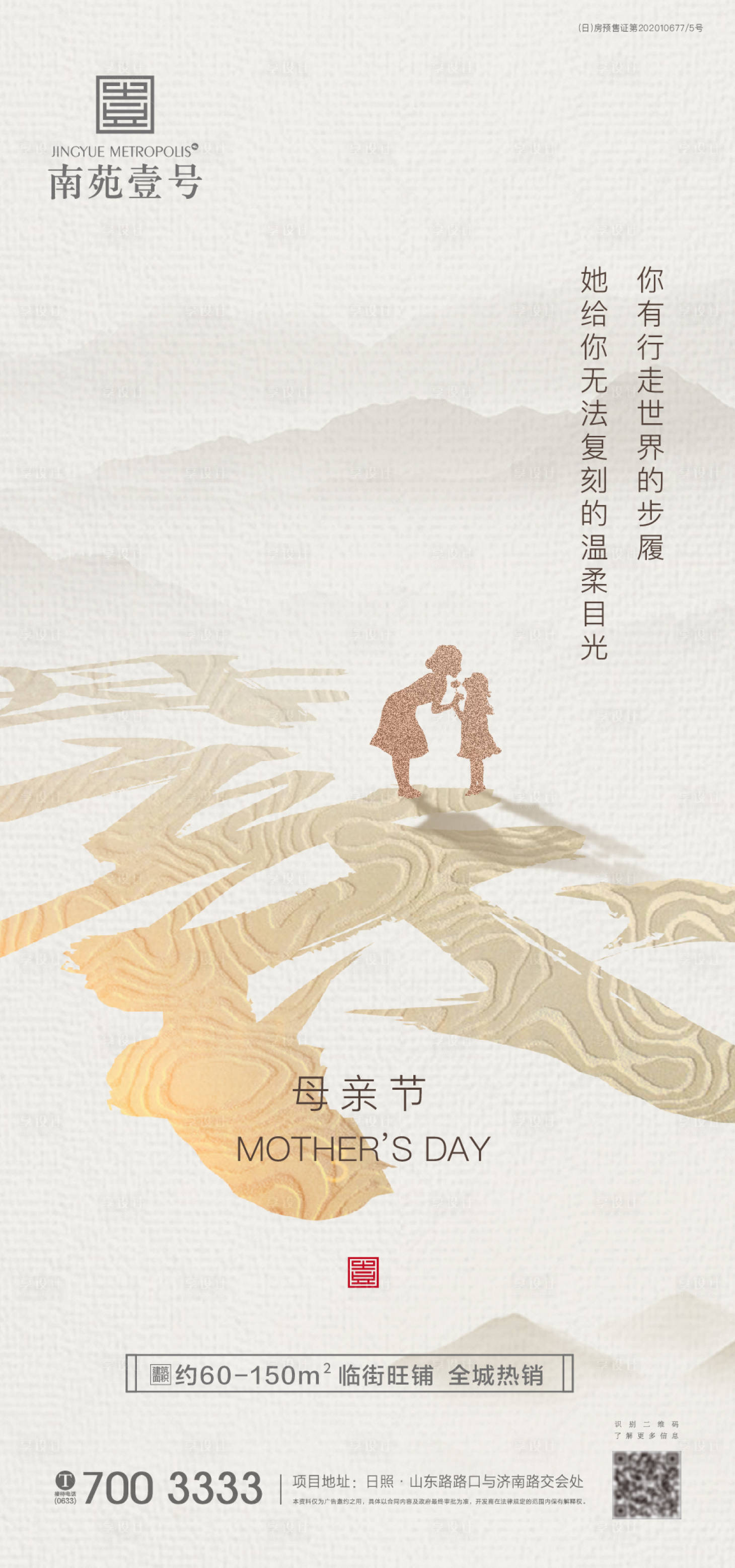 源文件下載【母親節海報】編號：83720004515934371
