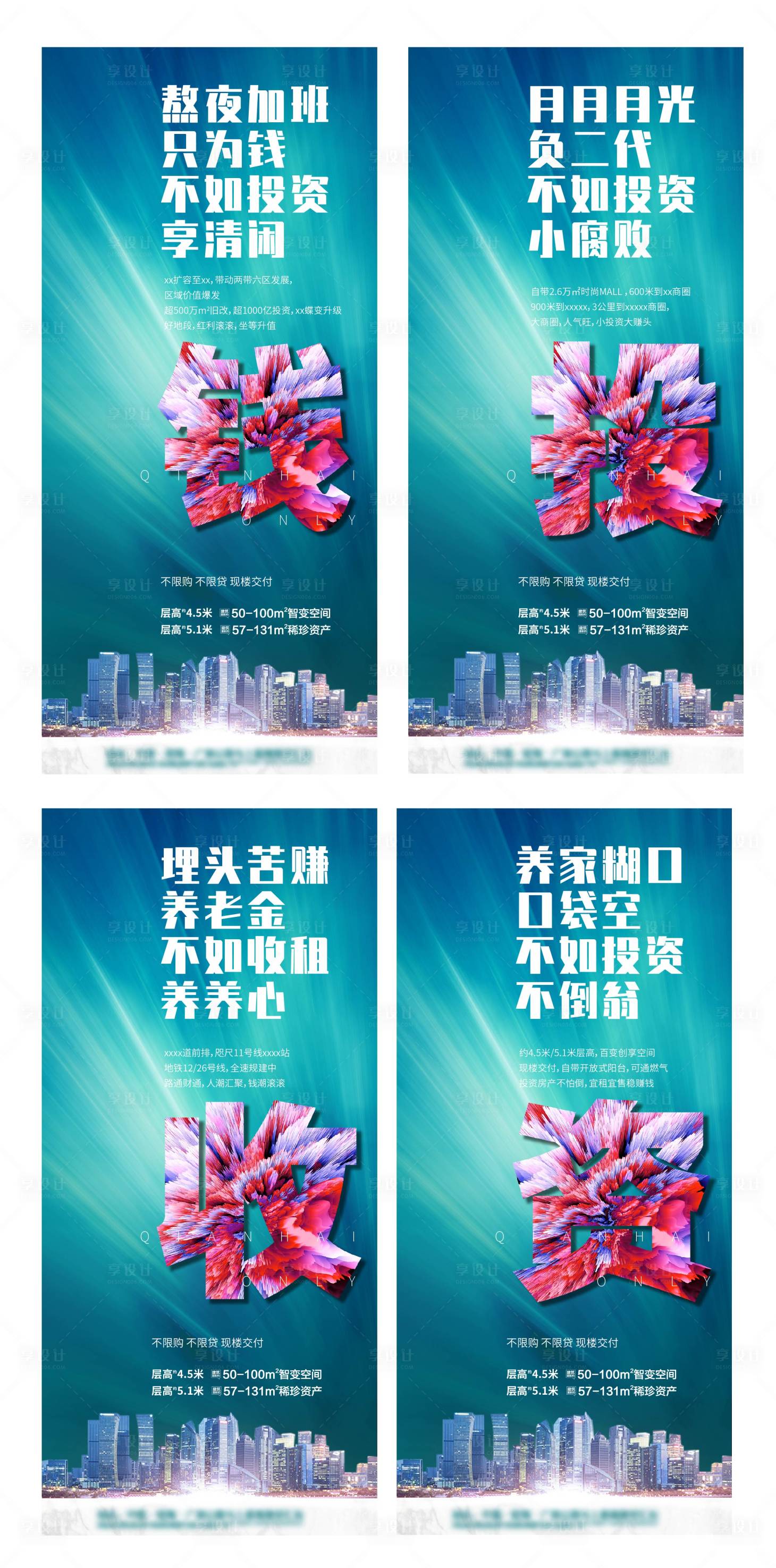 源文件下載【公寓投資系列微信單圖】編號：24520004686385135