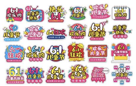 源文件下載【享設計】搜索編號：29120004744375937【61兒童節卡通異形手舉牌設計】