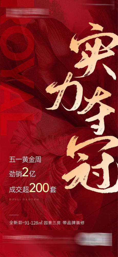 源文件下载【热销夺冠】编号：20210525153719053