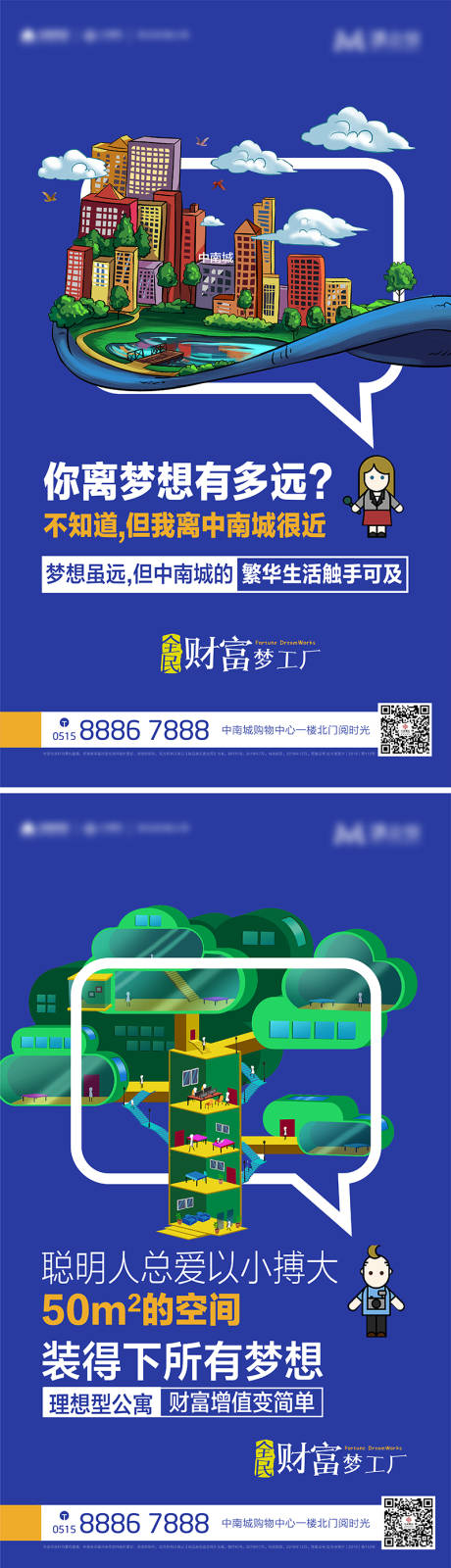 源文件下载【享设计】搜索编号：25560004811733377【系列海报】