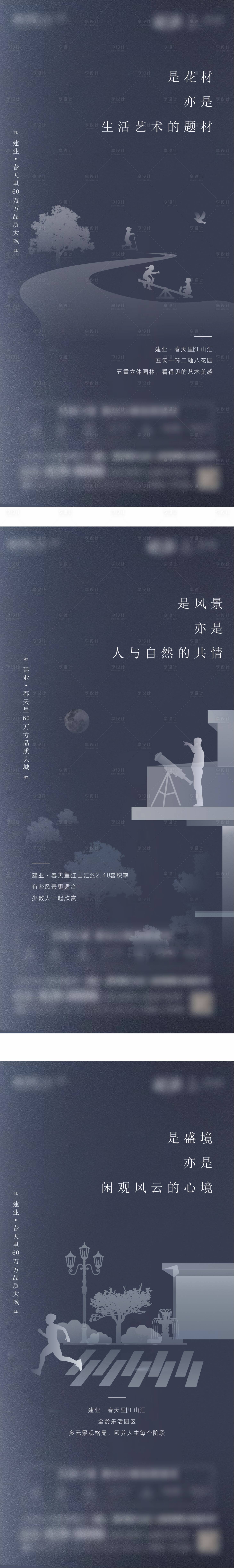 源文件下載【享設(shè)計(jì)】搜索編號(hào)：82910004595054656【價(jià)值點(diǎn)系列微信海報(bào)】