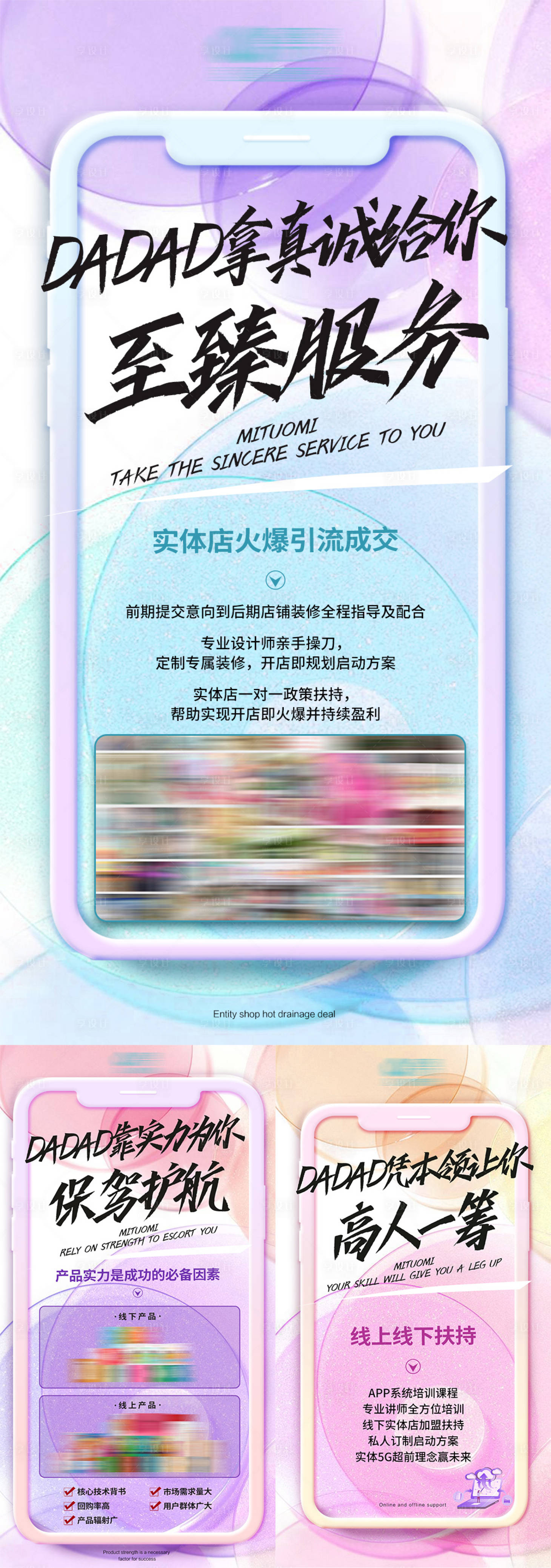 源文件下載【享設計】搜索編號：88510004719119901【微商產品營銷造勢海報】
