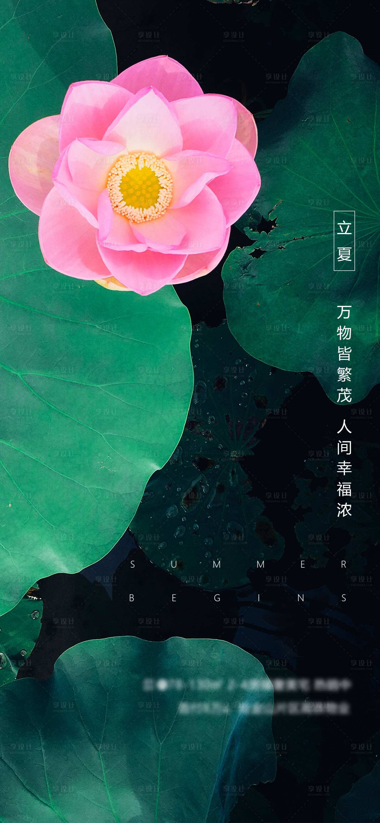 源文件下載【享設(shè)計】搜索編號：18480004546705316【地產(chǎn)廣告 】