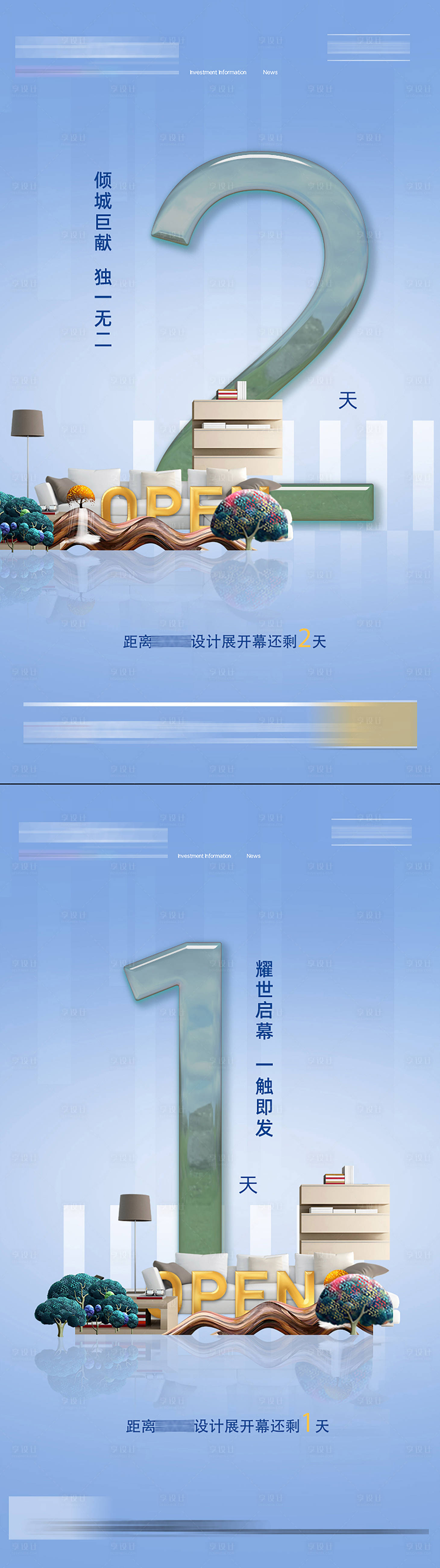 源文件下载【享设计】搜索编号：18650004813167150【倒计时】