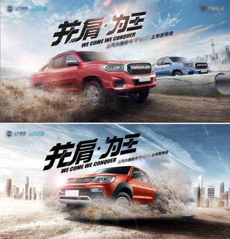 源文件下载【新车上市发布会主视觉KV】编号：32880004800002814