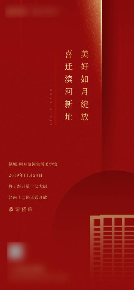 源文件下载【地产涨价红金海报】编号：69410004632108006