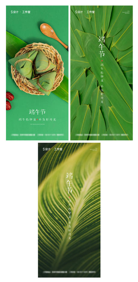 源文件下載【享設計】搜索編號：12270004637415717【端午節海報】
