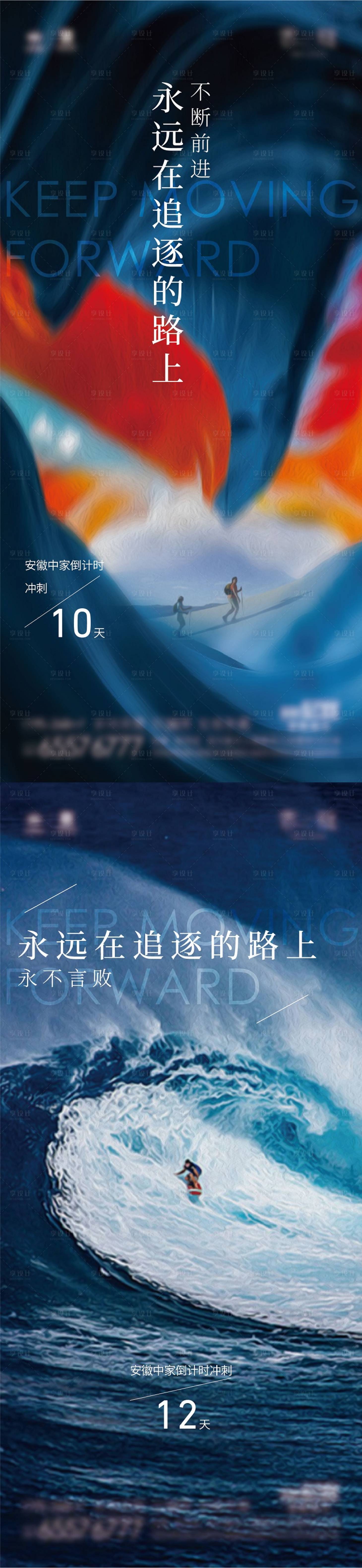 源文件下載【享設(shè)計(jì)】搜索編號(hào)：84000004714582766【勵(lì)志系列單圖】
