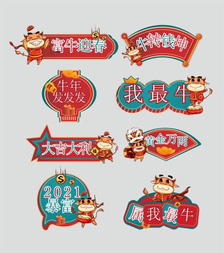 拍照异形牛年手举牌-源文件