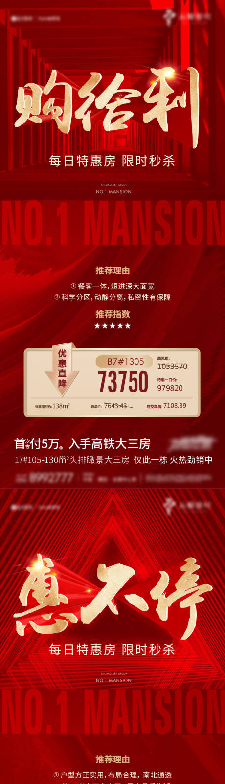 源文件下載【特惠房微單系列】編號：74040004680543646