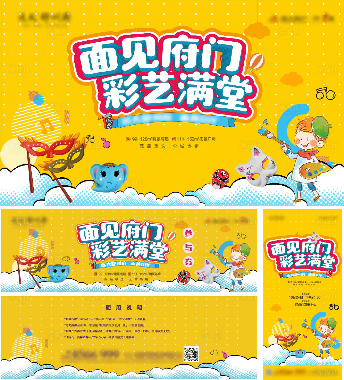 源文件下載【享設計】搜索編號：31160004672917201【主畫面】