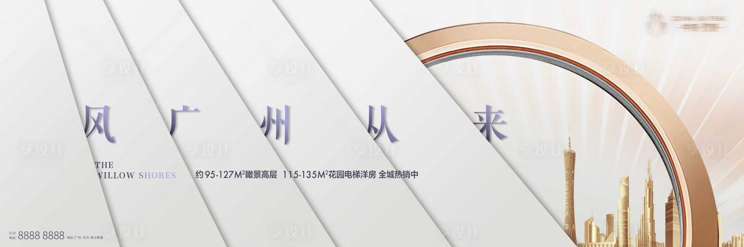 源文件下载【城市主画面】编号：93470004821154753