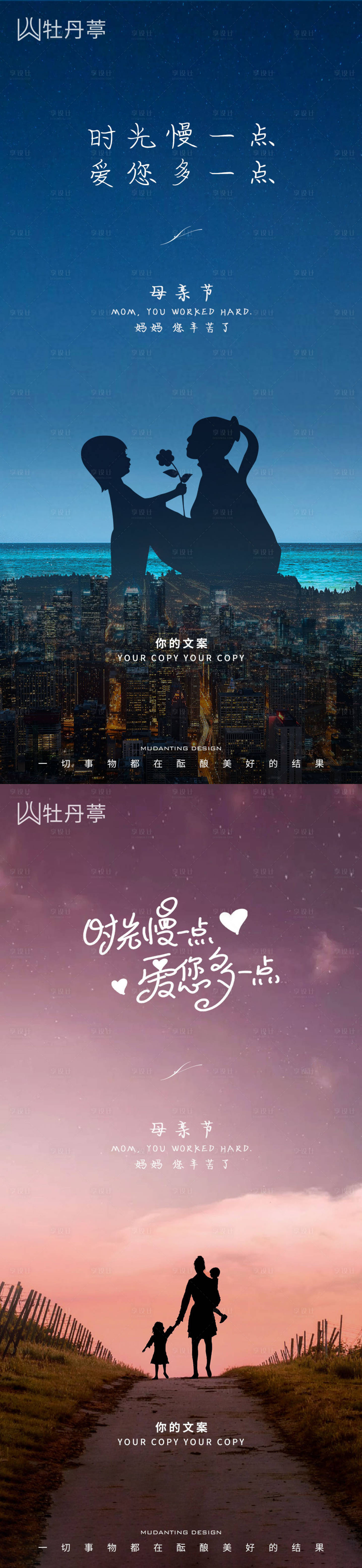 源文件下載【地產母親節海報】編號：66190004533581009