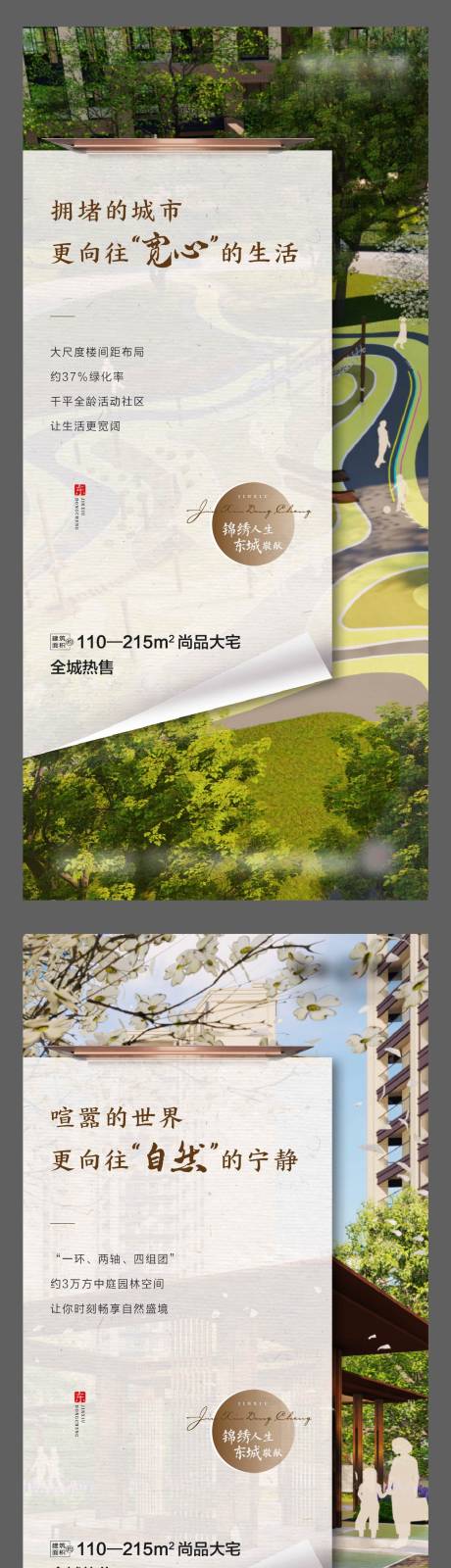 源文件下载【地产系列稿】编号：10640004874686421